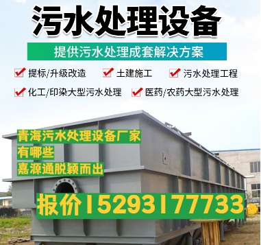 威远养殖污水处理设备