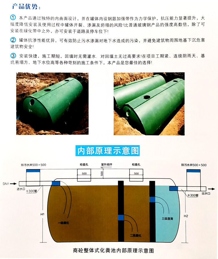 威远玻璃钢化粪池