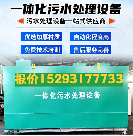 威远一体化污水处理设备 污水处理设备生产厂家