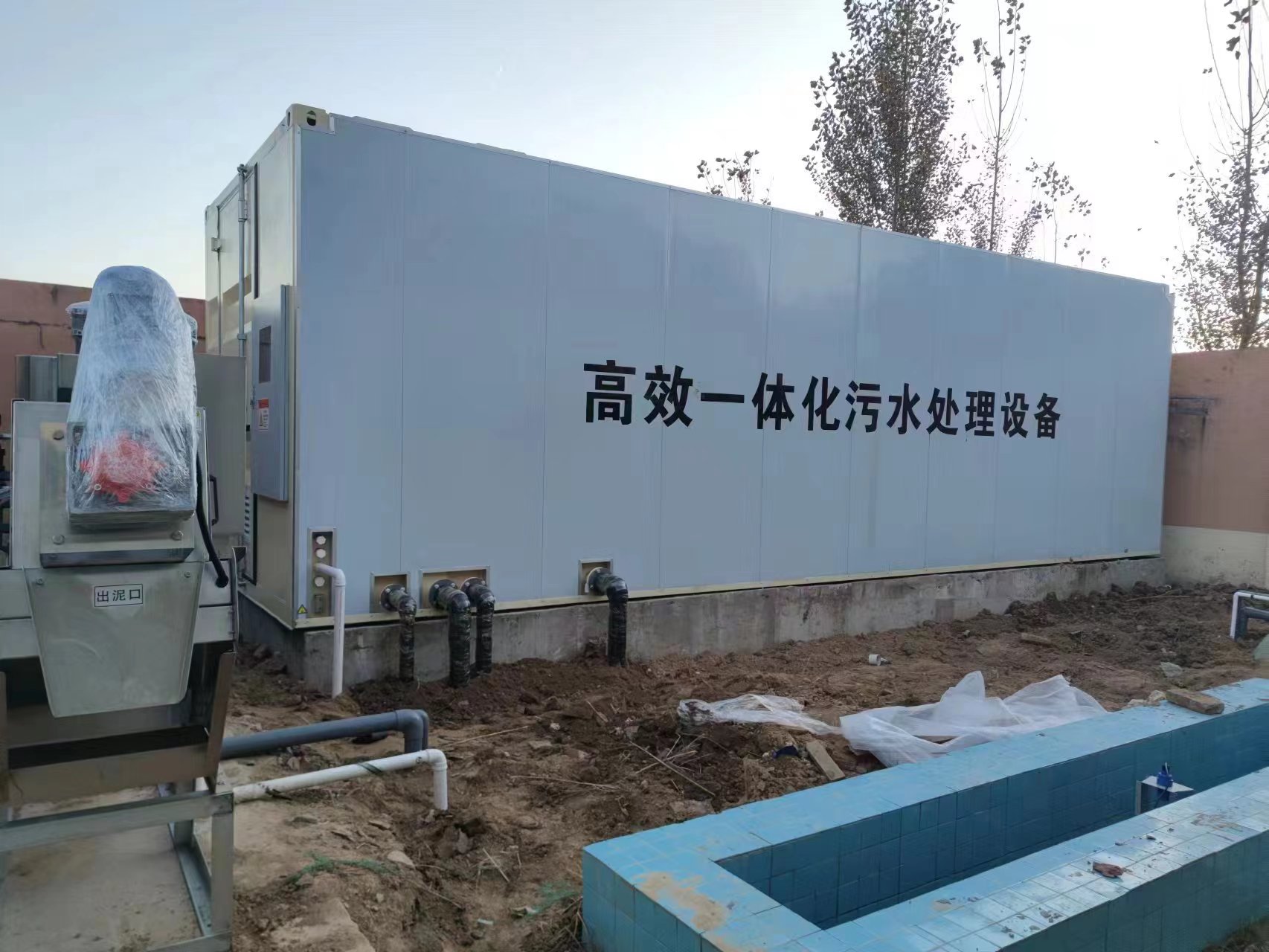 威远地埋式一体化污水处理设备