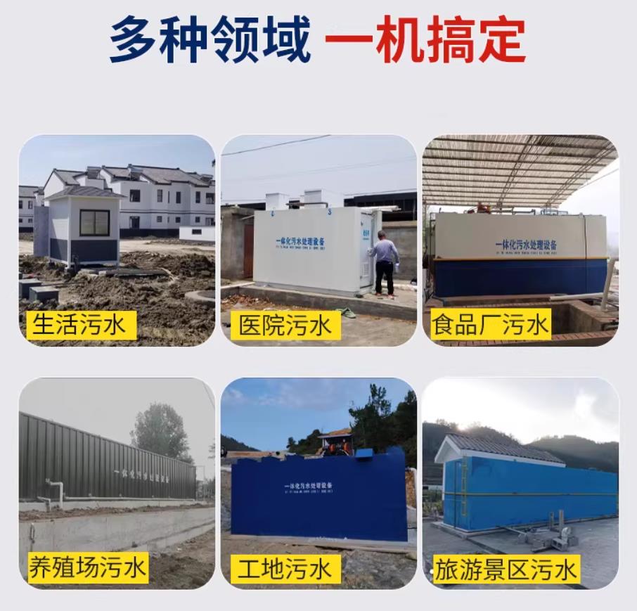 威远甘肃兰州地埋式污水处理设备厂家｜一体化埋地污水治理设备｜乡镇乡村厂区小区通用解决方案